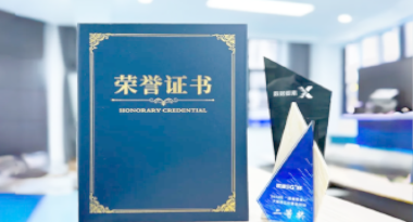 “汽车销售智能引擎”亮相浙江温州“数据要素×”大赛，斩获殊荣！